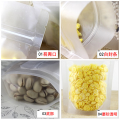 Frosted self-standing ziplock bag thickened transparent packaging bag wholesale dried fruit flower tea food plastic packaging bag sealing bag