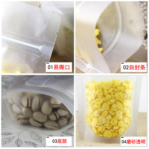 Frosted self-standing ziplock bag thickened transparent packaging bag wholesale dried fruit flower tea food plastic packaging bag sealing bag