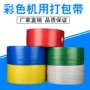 手动自动热熔机用打包带