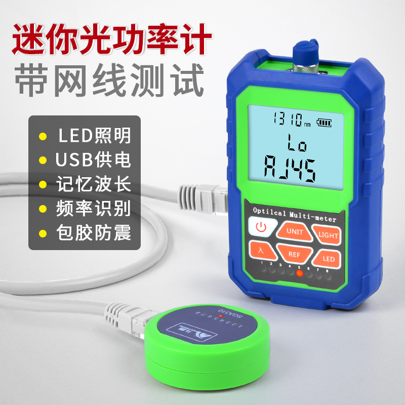 ��ó������������⹦�ʼ�mini optical  power meter