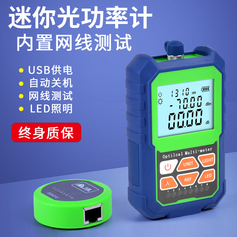 ��ó������������⹦�ʼ�mini optical  power meter