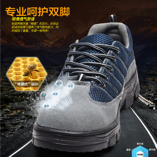 Labor protection shoes, anti-smash and anti-puncture, summer breathable, lightweight safety protective work shoes, wholesale construction site old safety shoes