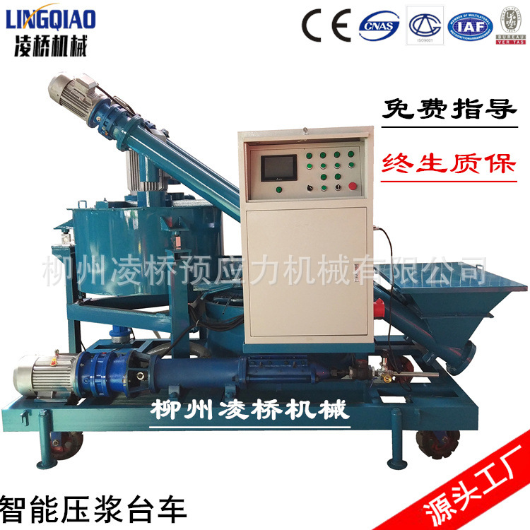 桥梁张拉机全自动压浆台车桥梁预应力专用压浆台车