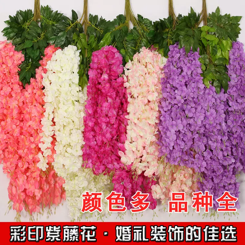仿真紫藤花 花藤仿真豆花树枝 紫藤枝 绿植网红吊顶长廊装饰假花