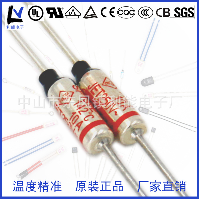 供应正品NECSF系列温度保险丝过热保护器10A250V熔断器过热熔断体