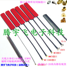 MC-CARD TS-9 CRC9 MCX MMCX IPEX UFL SMB�ӿ��쾀ȫ�Wͨ�l3M�N