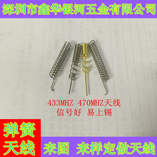 433MHZ�����쾀  470MHZ�����쾀  433�쾀   470�쾀