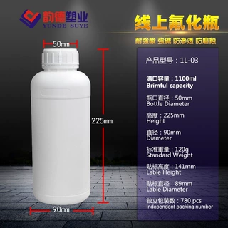 厂家批发特厚 1L-03-120G氟化瓶  化工农药瓶 HDPE塑料瓶 化学试