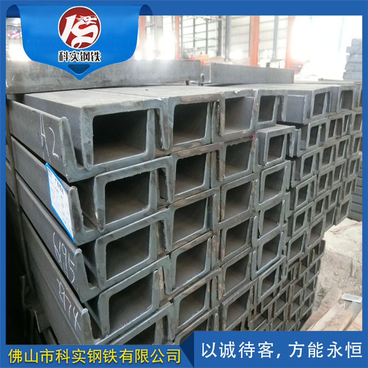 佛山乐从钢铁世界现货供应叉车门架槽钢10#槽钢规格齐全库存量大