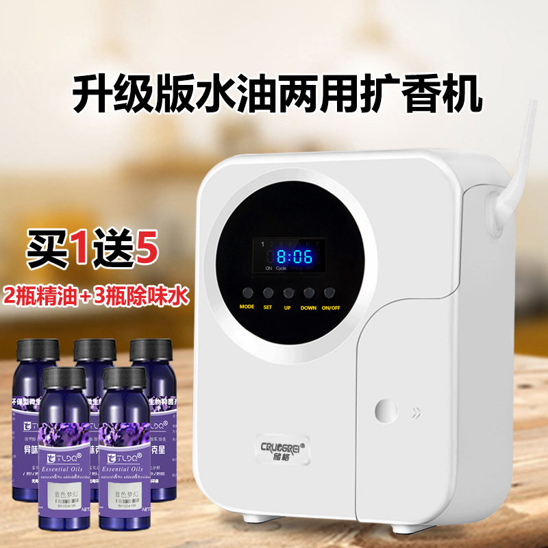 Hotel Aromatherapy Machine Aromatherapy Home Automatic Timing Aromatherapy Machine Internet Cafe KTV Essential Oil Atomizing Aromatherapy Machine