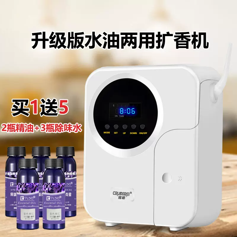 正品酒店扩香机家用自动定时香薰机网吧用精油雾化喷香机智能香薰