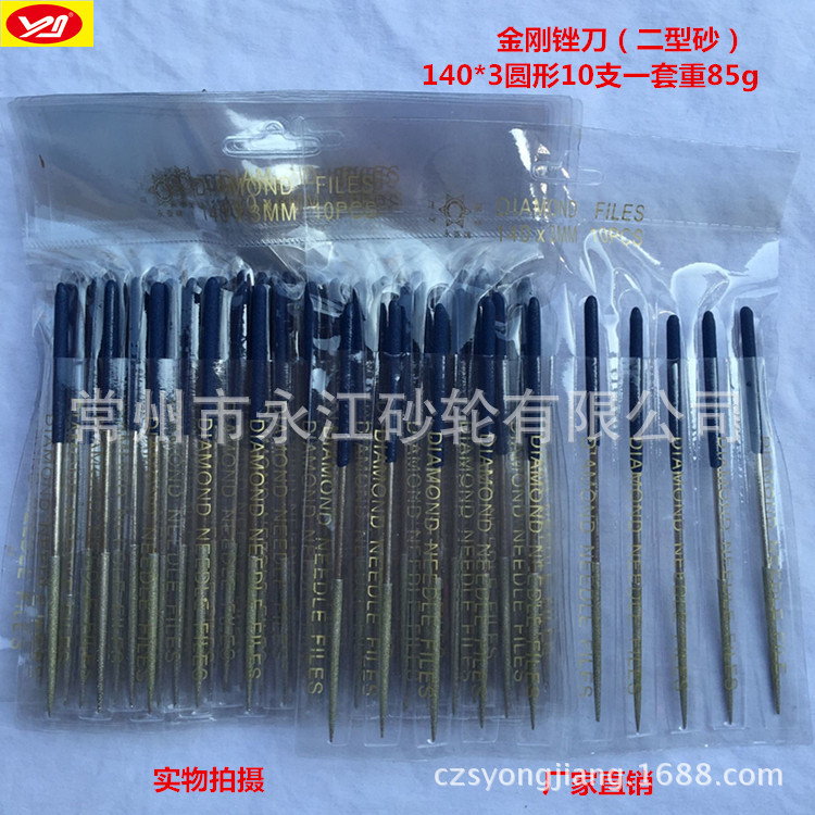 永菱金钢石锉刀 （二型砂)140*3圆形金刚石锉刀  锉刀各规格尺寸