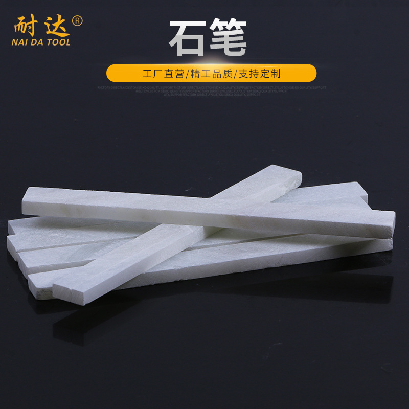 厂家批发 滑石笔石笔记号笔多个规格花滑石笔清晰方便