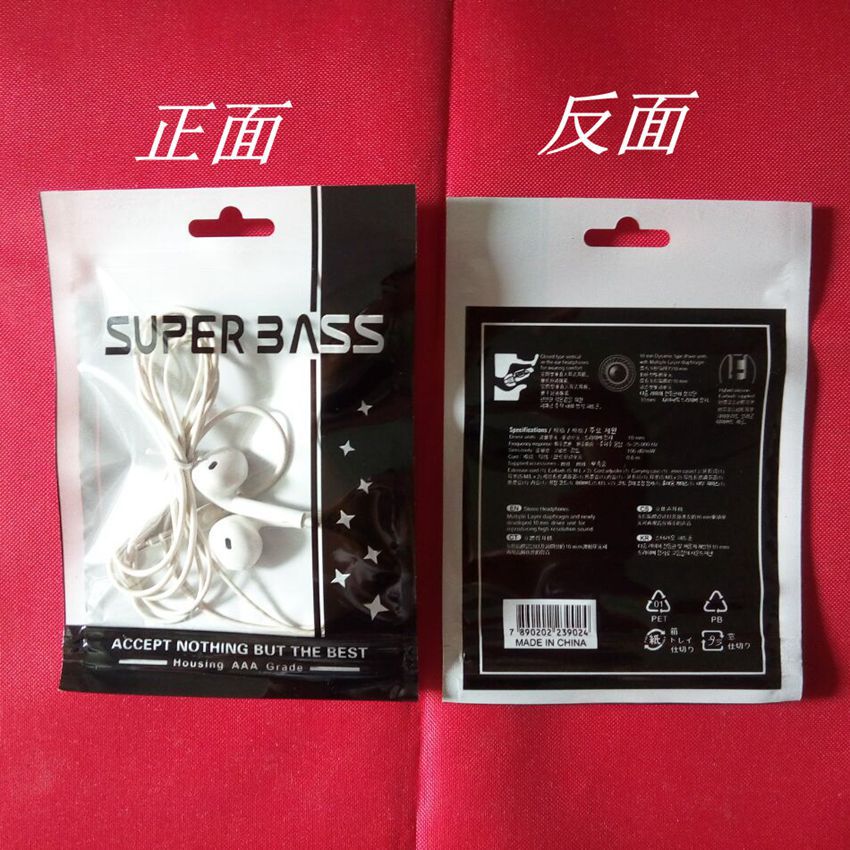 五角星彩袋 星星耳机线包装袋 黑色耳机线自封袋 珠光袋10.5*15cm