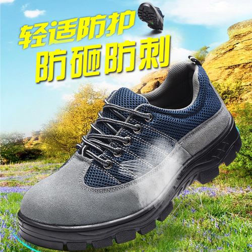 Labor protection shoes, anti-smash and anti-puncture, summer breathable, lightweight safety protective work shoes, wholesale construction site old safety shoes