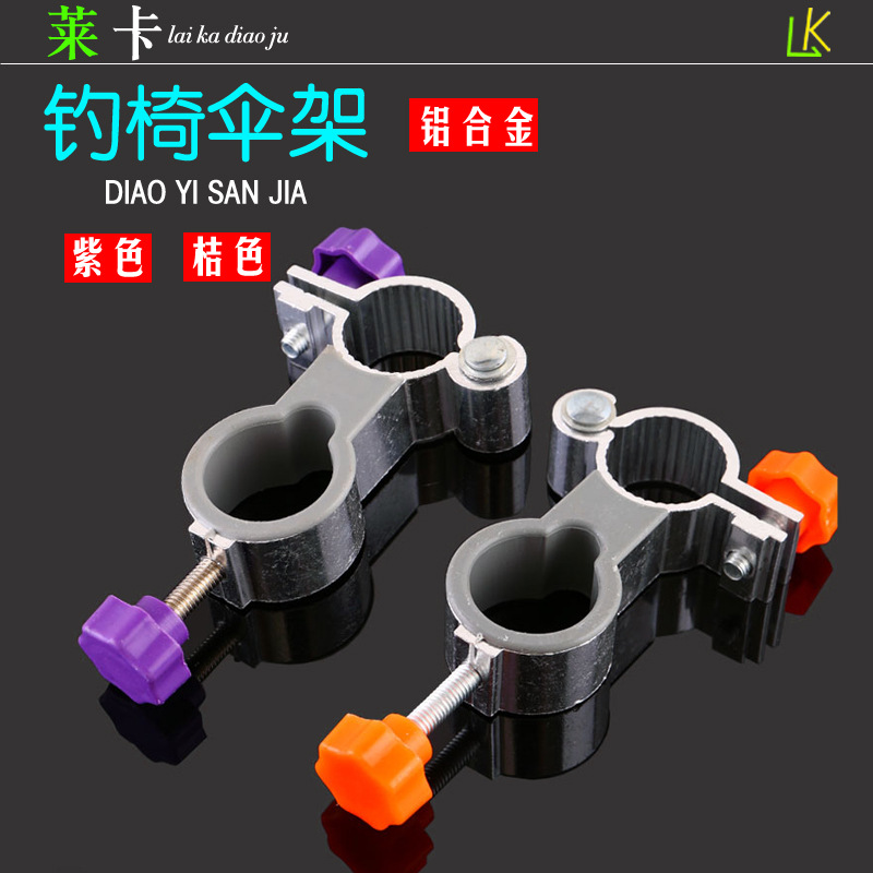 Fábrica al por mayor paraguas de pesca Silla de pesca aleación de aluminio plegable paraguas soporte artes de pesca silla paraguas soporte Accesorios