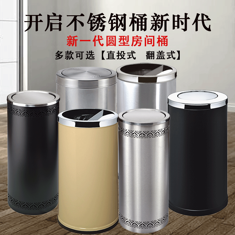 Hong Kong-style Stainless Steel Trash Bin Shopping Mall Lobby Large Trash Bin Hotel Hotel Flip Cover Rocking Cover Outdoor Trash Bin Bag