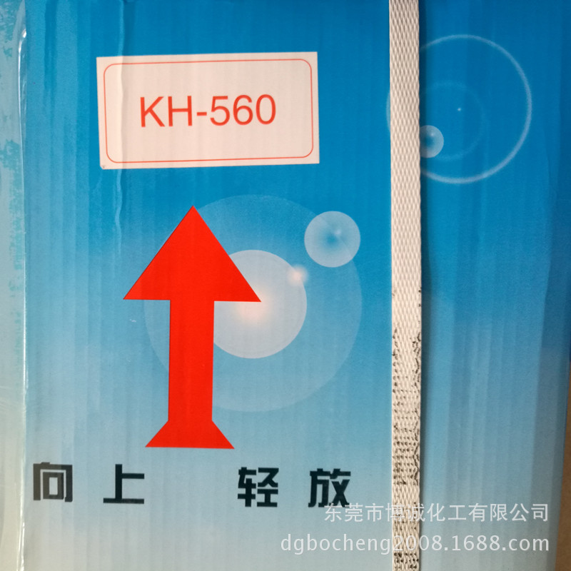 硅烷偶联剂KH-560 γ―(2,3-环氧丙氧)丙基三甲氧基硅烷现货批发