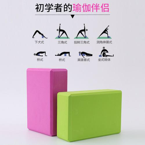 EVA Yoga Bricks Factory Direct Sales Children's Fitness Dance Bricks Stone Crossing the River Bricks 120g Single Color High Density Wholesale