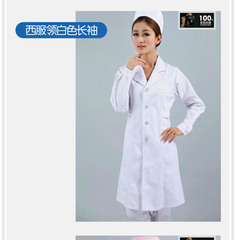 White coat, short-sleeved doctor's uniform, long-sleeved blue and pink nurse's uniform, prescription pharmacy medical staff workwear