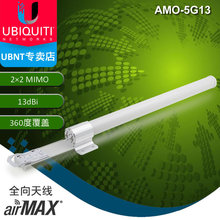 UBNT 5G�����쾀MIMO�p�O��ȫ���쾀 AMO-5G13 Rocket��վ���w