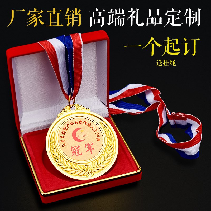 金属奖牌奖杯制作 徽章幼儿园奖章 运动会比赛通用型奖牌金牌