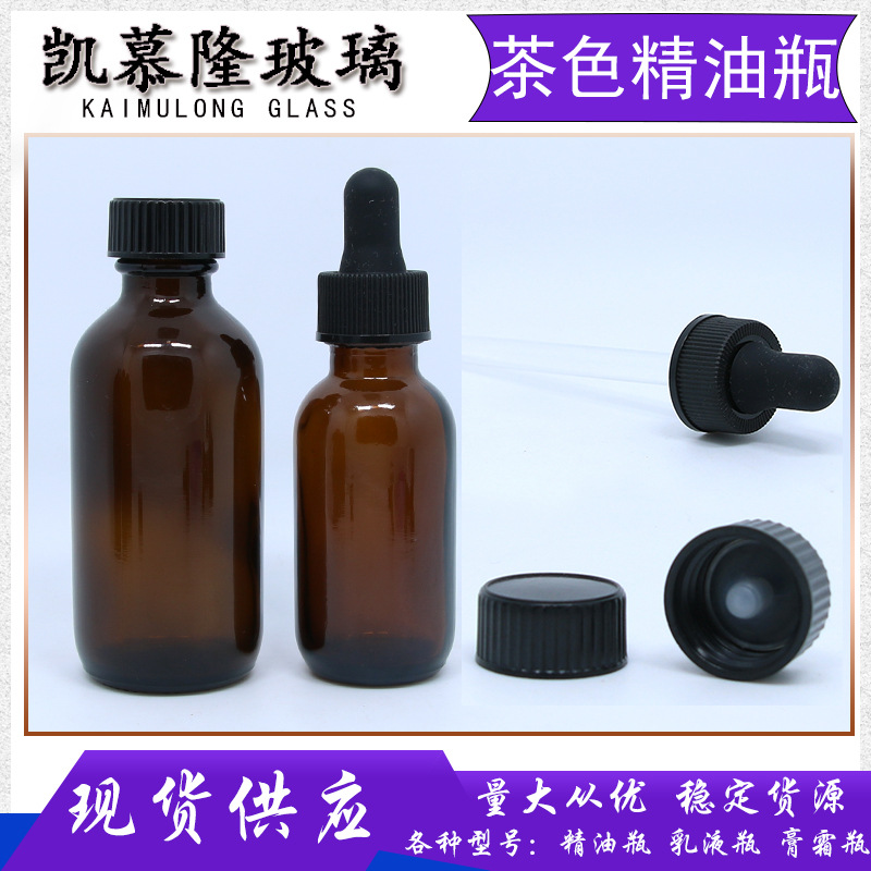 60ML茶色波斯顿瓶 分装精油瓶 油烟玻璃瓶 2oz波士顿滴管瓶