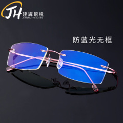 9-color optional anti-blue light flat lens, ultra-elastic metal frame glasses, leg glasses, square frame glasses