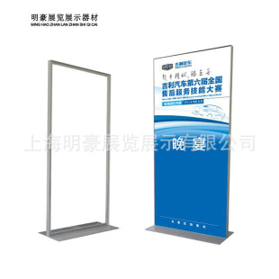 Liping Display Rack, Aluminum Alloy Standing Sign, Door-Shaped Display Rack, Vertical Screen Advertising Rack, Vertical Display Rack, Surface Production