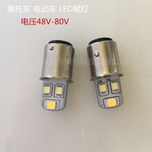 硅胶倒车灯LED尾灯LED刹车灯1156/1157电动车 LED高压/低压尾灯