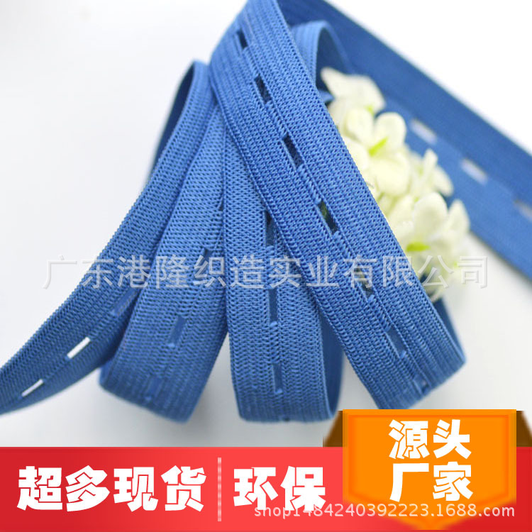 18MM 1.8CM 6分中蓝色纽门橡筋松紧带