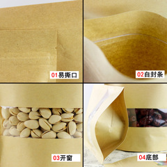 100 pieces of kraft paper bags, self-sealing bags, transparent window stand-up pouches for sunflower seeds, dried goods, dried fruits, and food packaging.