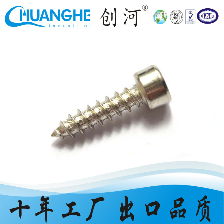 内六角自攻螺丝钉304不锈钢圆柱杯头DIN7500E非标螺丝