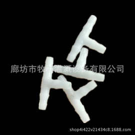 4/7PVC毛管正三通/微喷三通接头/微喷浇灌接头/接头配件 白色