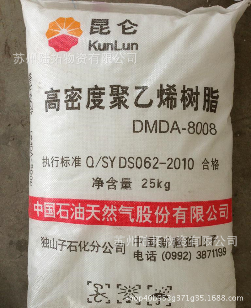 注塑HDPE/独山子石化/DMDA-8008高强度 高刚性 薄壁制品低压料