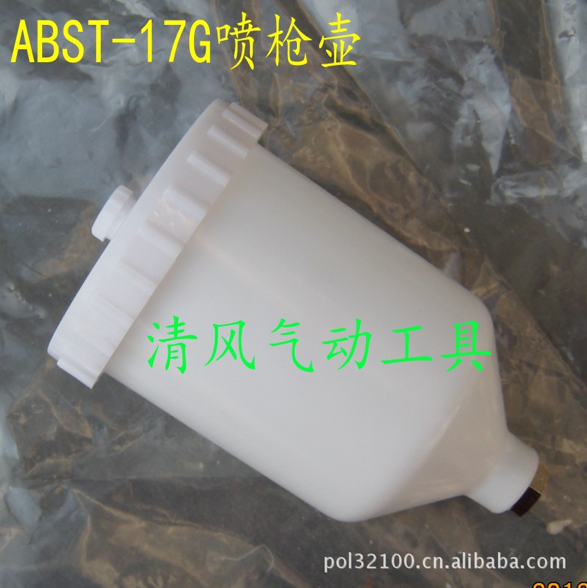 ABST-17喷枪喷壶/塑料配件萨塔吸料管下壶高雾化喷枪吸料管