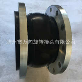 厂家生产法兰式橡胶接头万向旋转接头橡胶软连接