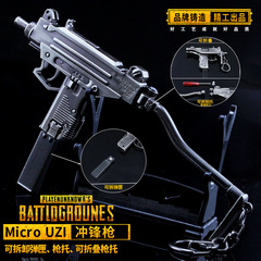 Jedi Chicken Battle Royale peripheral UZI submachine gun alloy model keychain Chicken peripheral gun pendant 15cm