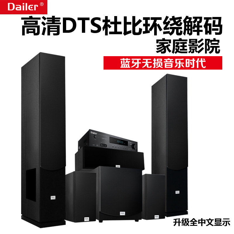 5.1 Home Theater High-power karaoke wood speaker high-definition optical fiber coaxial Dolby decoding Bluetooth combination audio