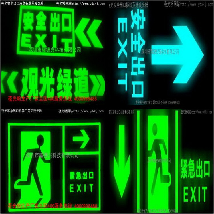 油墨厂用细颗粒不沉淀高亮稀土黄绿蓝绿天蓝夜光粉夜光粉颜料环保