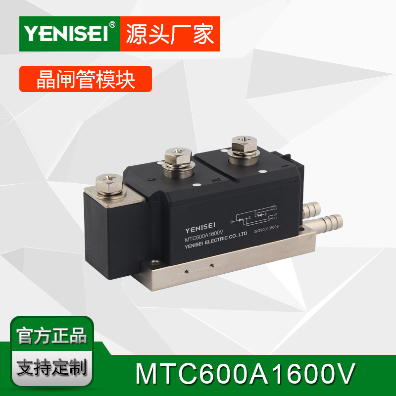 叶尼塞工业控制加热用水冷式MTC600A1600V 普通可控硅模块