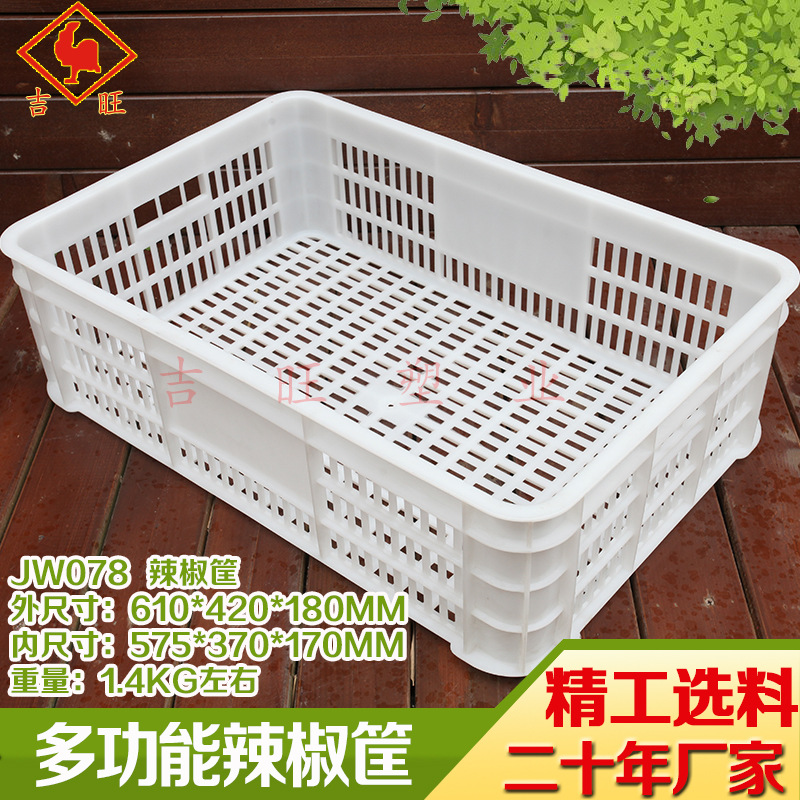 078厂家蔬菜食品筐塑料水果框辣椒筐 收纳框子塑胶周转箱批发塑料