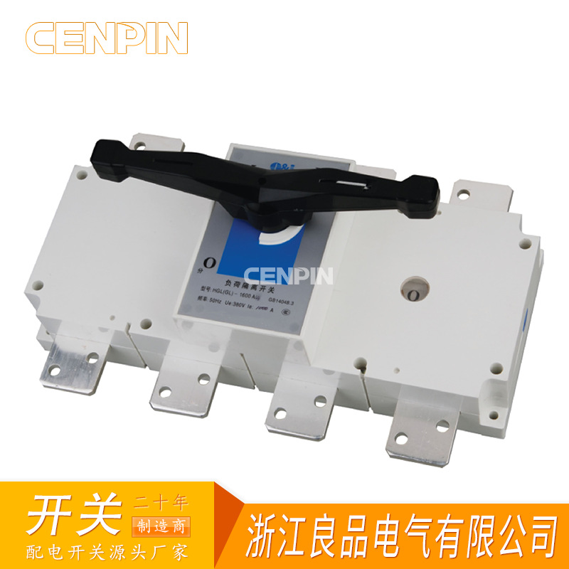 HGL-1000/4P 负荷隔离开关 柜内操作转换开关 单投三线闸刀开关