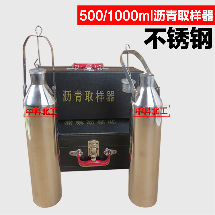SYD-0601沥青取样器 沥青留样桶 留样筒 采样器 采样仪 取样瓶