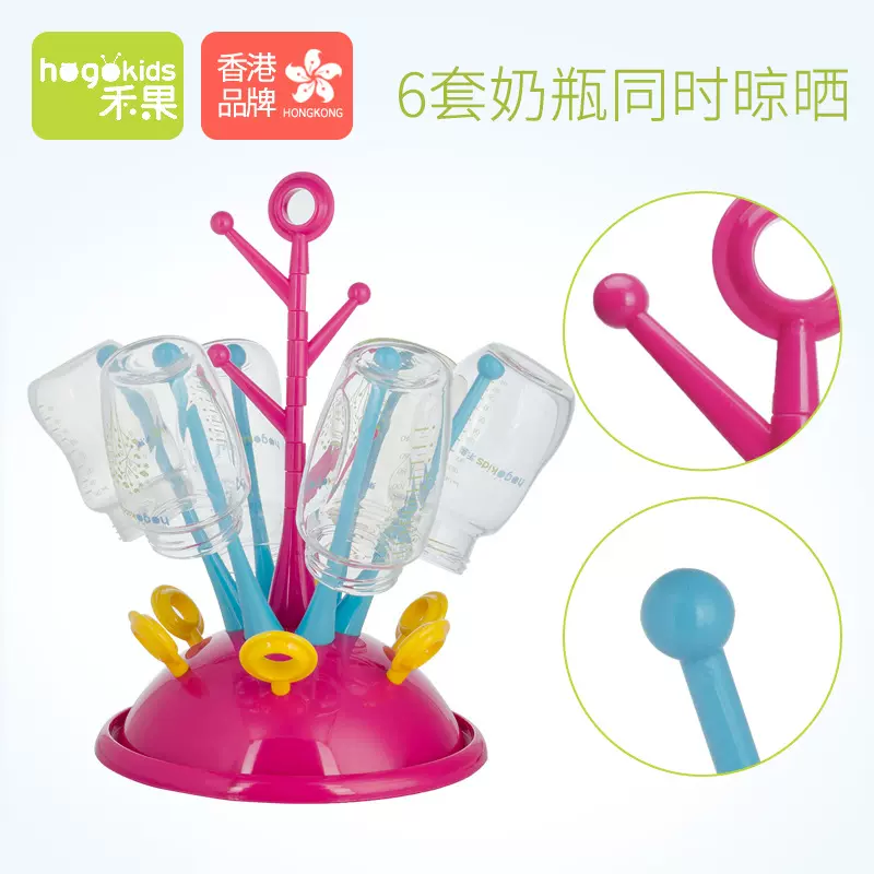 禾果奶瓶收纳器晾干架干燥架子水杯架晾晒支架 婴儿奶瓶沥水架盒