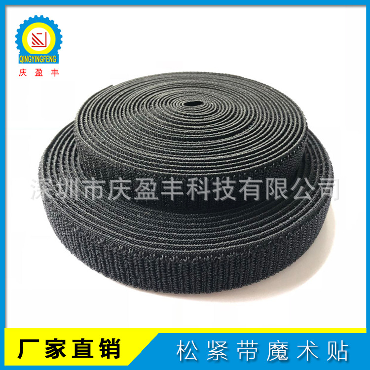 厂家供应汽车松紧带魔术贴 汽车坐垫辅料 包边魔术贴 毛毛粘