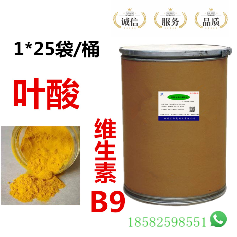 现货饲料级叶酸 维生素B9  高含量畜禽用维生素预混合饲料