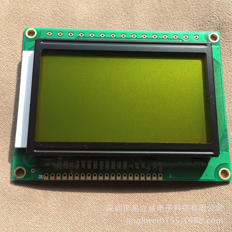 LCD液晶显示LCM模组12864点阵屏幕STN黄绿膜高清中英文繁体字库