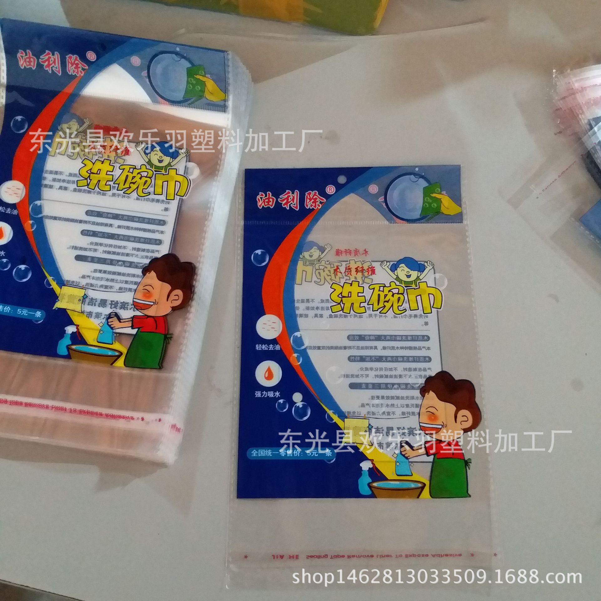 opp自粘袋 洗碗布包装袋 洗碗巾包装袋 可设计可印刷免费设计图案