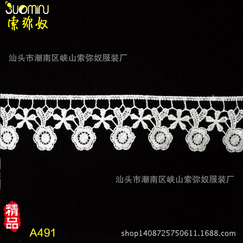 优质刺绣小花边 单边涤光条码 中大服装辅料商 家纺窗帘花边